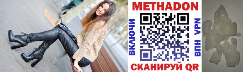 Метадон белоснежный  Олонец 